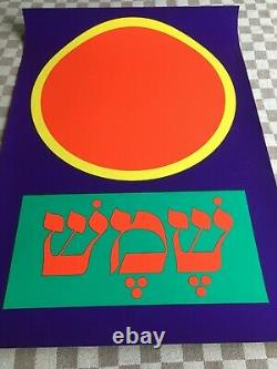 Original Shemesh / Sun silkscreen poster by Shohar Israel